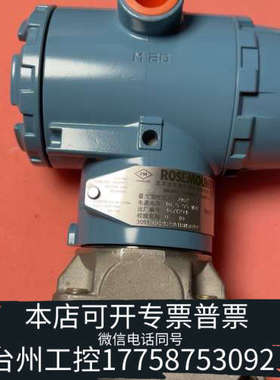 台州设备罗斯蒙特变送器3051CG2A22A1BM5B4DF，裸