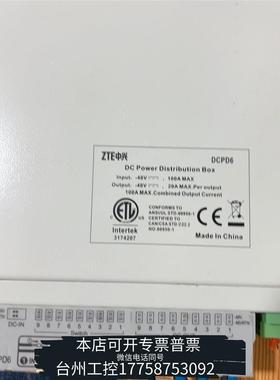 美伦DCPD6直流电源分配，保证！议价