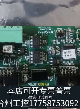 美伦机械海湾GSTN3200/1500主机联网卡，CAN联网卡通讯卡