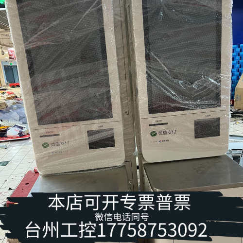 台州设备出四台自助收银机,具体看图.4台.家乐福使用.机器正