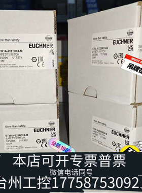 台州设备STM1A-222B024-M开关EUCHN