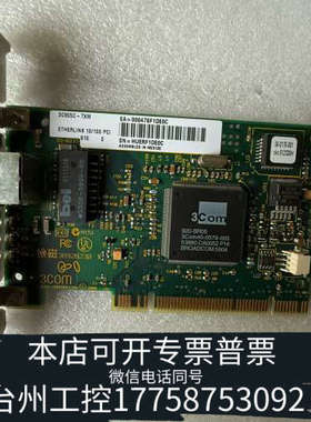 台州设备 3com 网卡 3C905C-TX-M 百兆网卡 工控