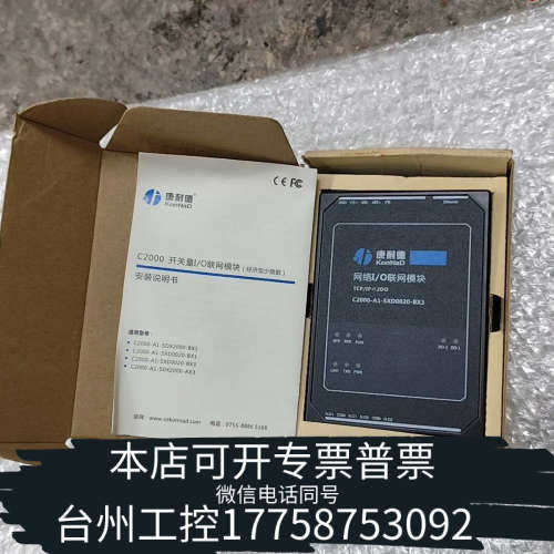 台州设备康耐德，C2000-A1-SXD0020-BX3，是
