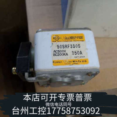 美伦机械KYOSAN CLEARUP熔断器50SRF350S 3