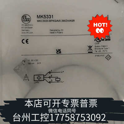 台州设备MK5331多个议价出