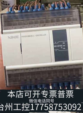 台州设备信捷XD3-22T4TC-E 、