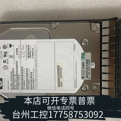 台州设备HP AP872A 583718-001 516810-00