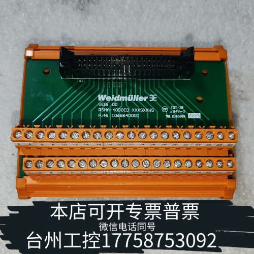 台州设备魏德米勒继电器输出输入模块RSMA-40D0CD