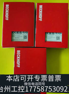 台州设备倍福EK1122-000823，24年份新图片实
