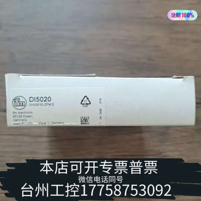 台州设备 IFM DI5020 开关传感器，