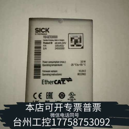 台州设备SICK西克标准网关，型号FXO-GETC00000，原