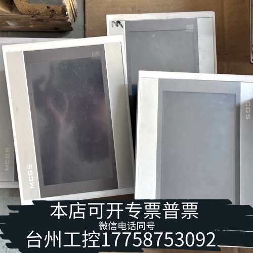 昆纶通态触摸屏  TPC7022Ni 智能互联网Wi-Fi版