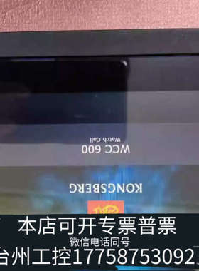 台州设备kONGSBERG WCC600  WATCH CALL P