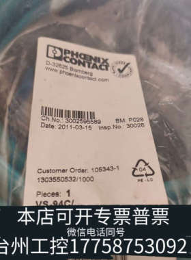 台州设备 1693597 SAC-5P-15,0-PUR/M