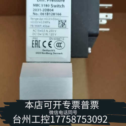 美伦机械丹佛斯压力开关061B128166，原厂件，