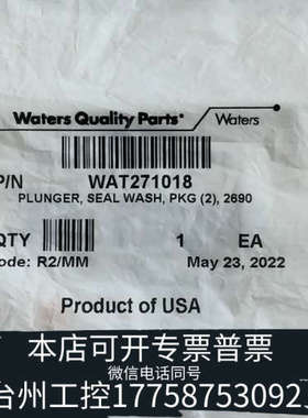 台州设备沃特世密封垫，WAT271018，2pk/，，