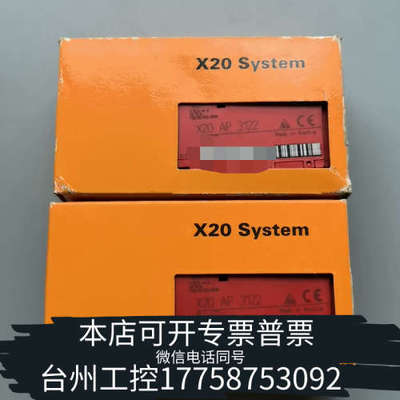 台州设备贝加莱X20AP3122 项目取消订多了 议价