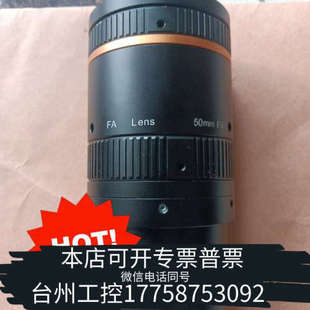 焦距50mm 光圈4 LF5040M 台州设备MVL