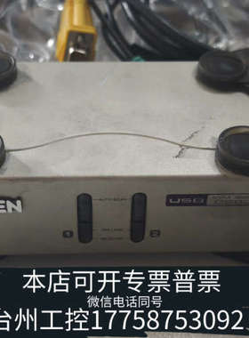 美伦机械ATEN/宏正 CS82U 电脑KVM切换器，2口VGAUS