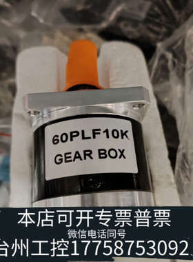台州设备减速机60PLF10K GEAR BOX