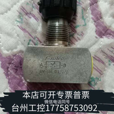 台州设备FLUTEC阀，