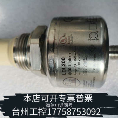 美伦机械（iFm）压力传感器LDL200，，议