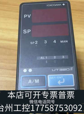 台州设备YOKOGAWA横河温控器UT320-20