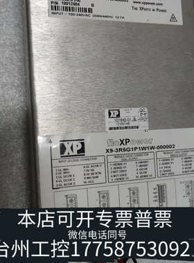 台州设备fleXPower 电源X9-3R5G1P1W1W-0000