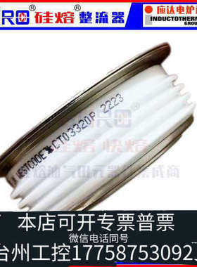台州设备应达中频炉可控硅Ixys uk westcode CT033