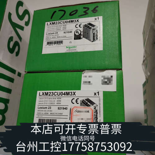 台州设备 伺服驱动器LXM23CU04M3X