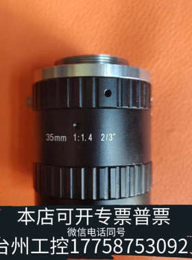 台州设备ZLKC中联科创工业镜头2/3英寸 HM3514MP5 35