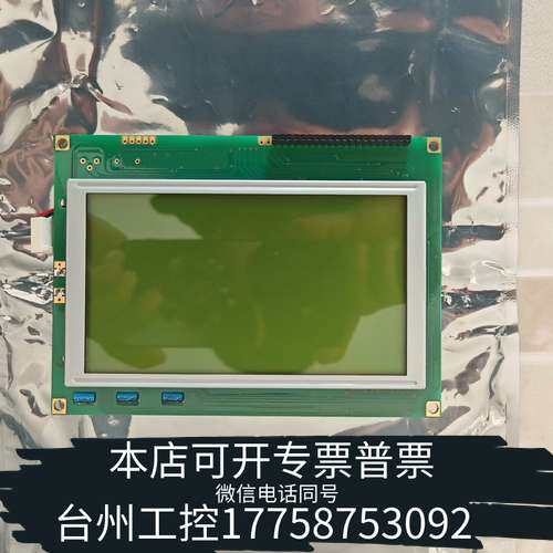 泰科tyco火警T2000控制器显示屏OCM80