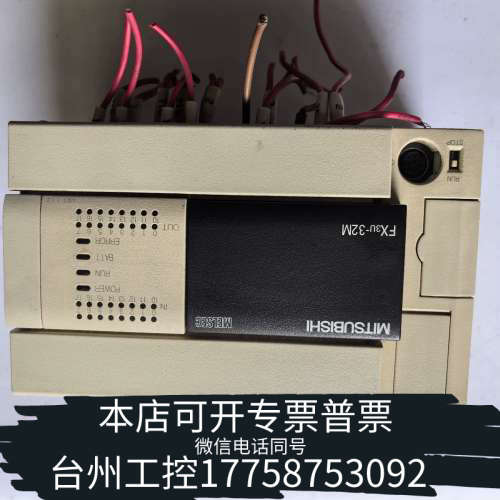 美伦机械PLC，FX3U-32MR/ES-A，，