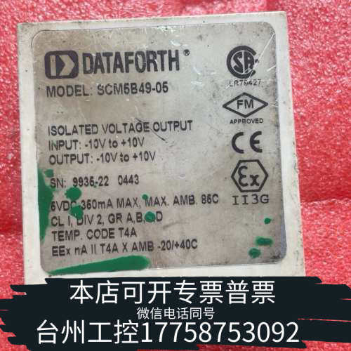 台州设备DATAFORTH模块  SCM5B49-05