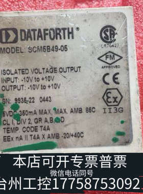 台州设备DATAFORTH模块  SCM5B49-05