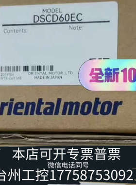 台州设备DSCD60-EC 调速器 US2D60-EC 调速器