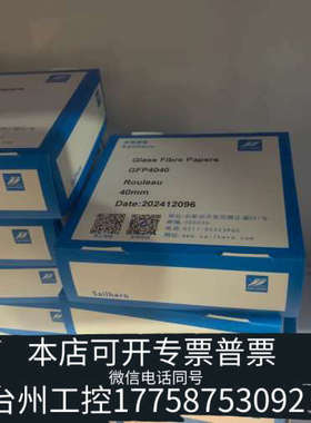 美伦机械空气站聚光天虹 热电 先河  metone 纸带 纸圈纸袋带