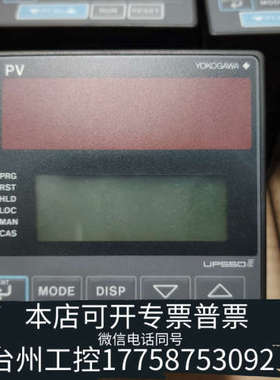 台州设备YOKOGAWA 横河温控器  UP550-01 ～