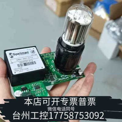 美伦机械赛默飞thermo光谱  色谱 离子色谱主板，带灯，SPEI