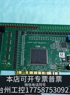 台州设备avPCI-16IO REV 02-01 新 32路