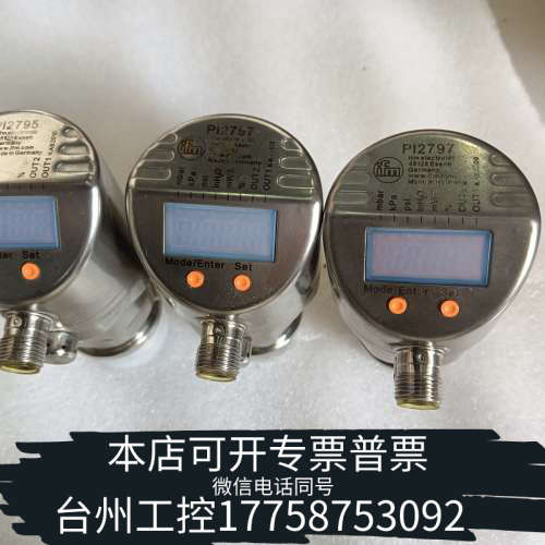 台州设备ifm压力传感器PI2797两个PI2795。