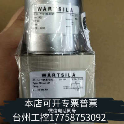 美伦机械Seitz 阀体 191.875.00 755oH，  线圈