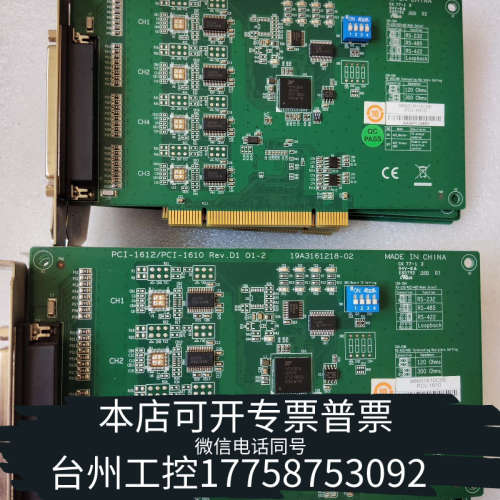 台州设备PCI-1612/PCI-1610   Pev.D1