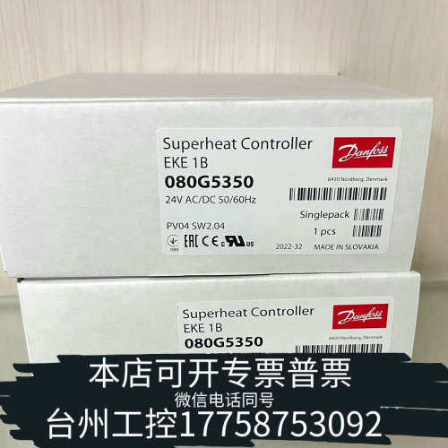 美伦机械丹佛斯EKE 1B控制器，型号080G5350，24V