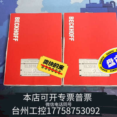 台州设备EL3318 22年带原1800处理库