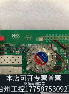台州设备 HVS HYVISION PCIe-OPT01 REV