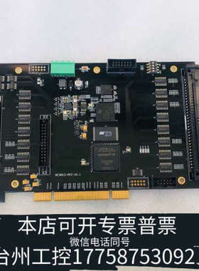台州设备mc3012-pvi-v1.1运动卡控制卡MC 3012PC