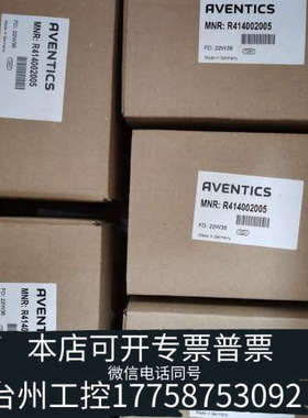 美伦机械AVENTICS安沃驰比例阀R414002005、R4140
