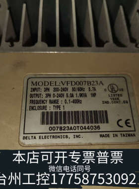 美伦机械台达变频器 VFD007B23A 0.75KW 220V 单