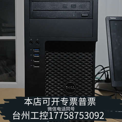 美伦机械戴尔T3620工作站 图形工作站主机